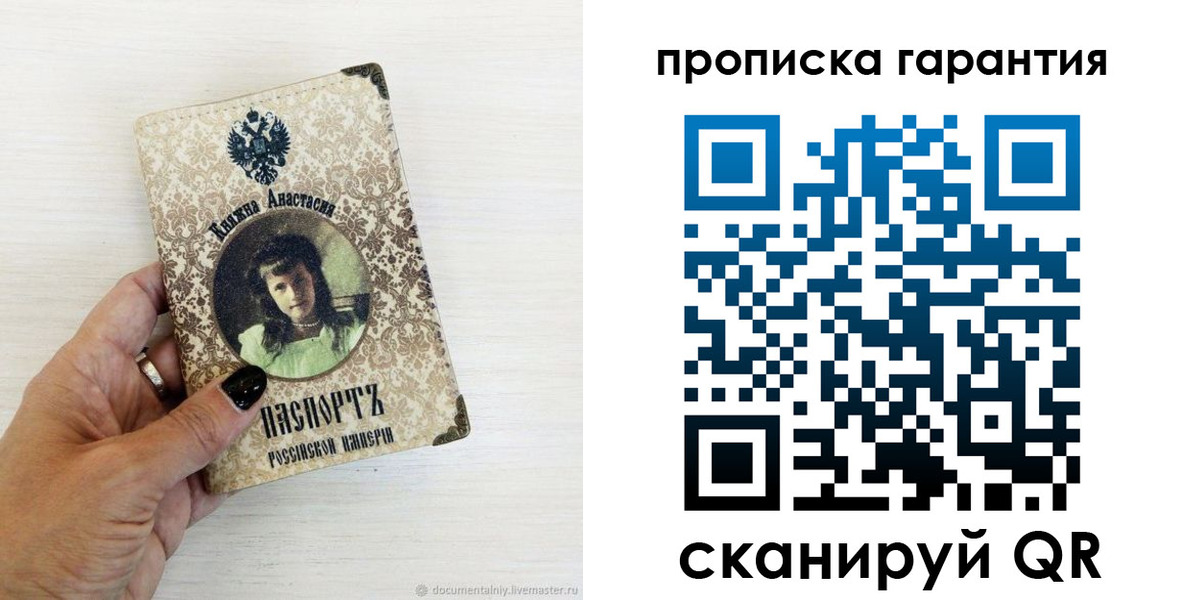 временная прописка в Агиделе