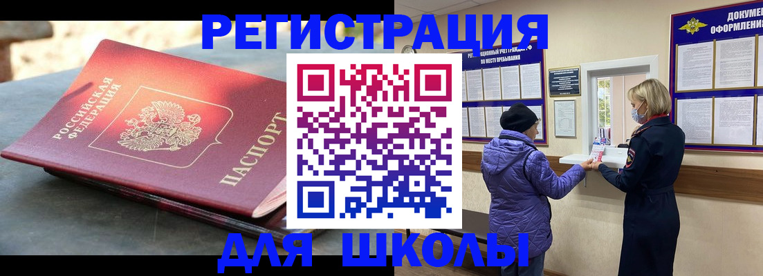 прописка ребенка в Агиделе