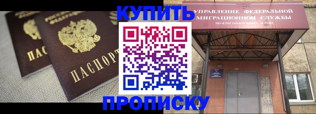 прописка гарантия в Агиделе