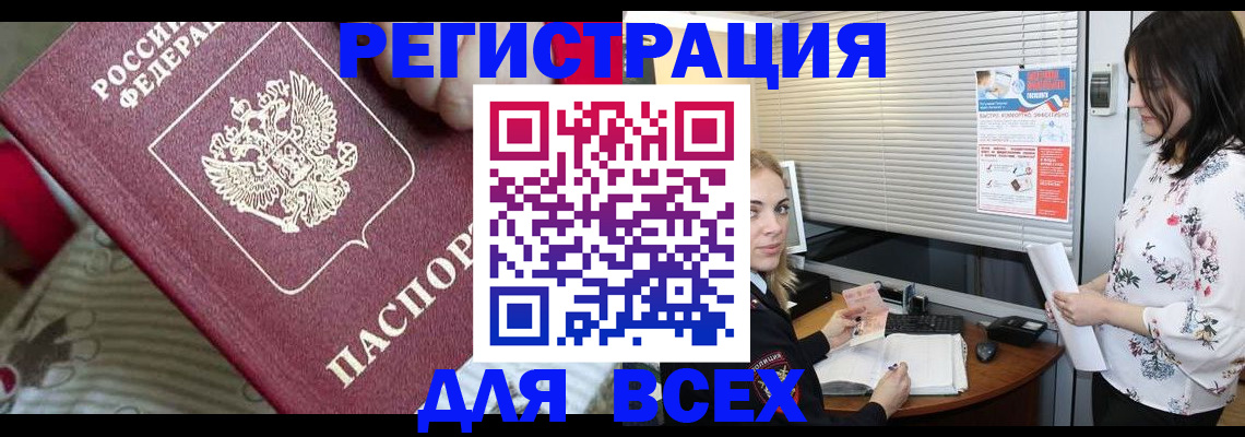 прописка в квартире в Агиделе