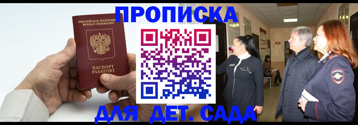 временная регистрация собственник в Агиделе