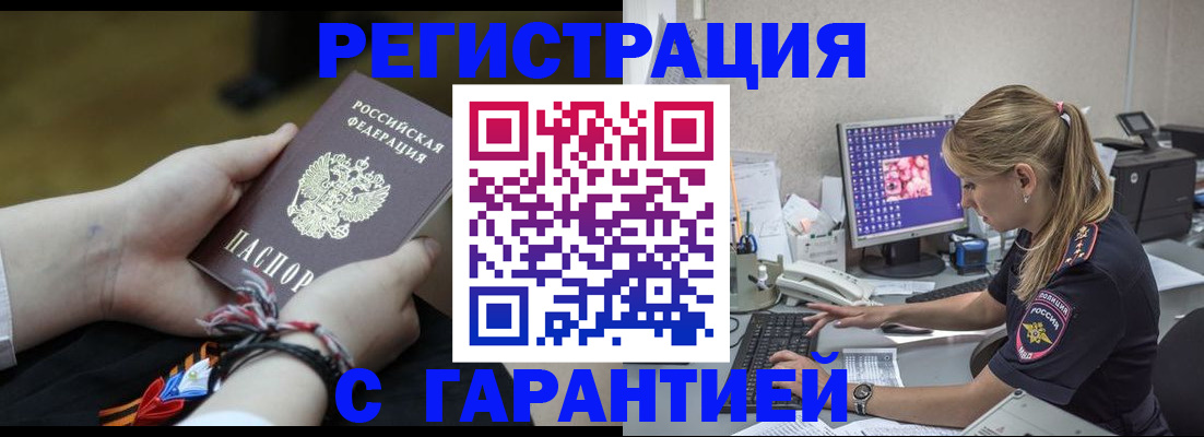 временная регистрация в Агиделе