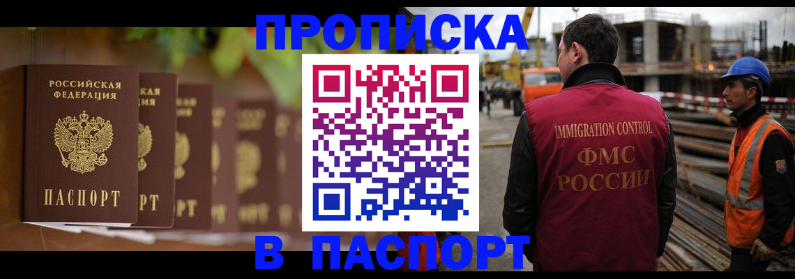 временная регистрация собственник в Агиделе