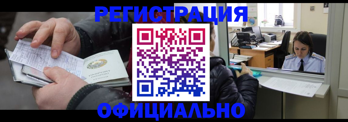 временная регистрация поиск в Агиделе