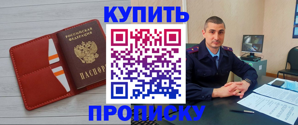 прописка для школы в Агиделе