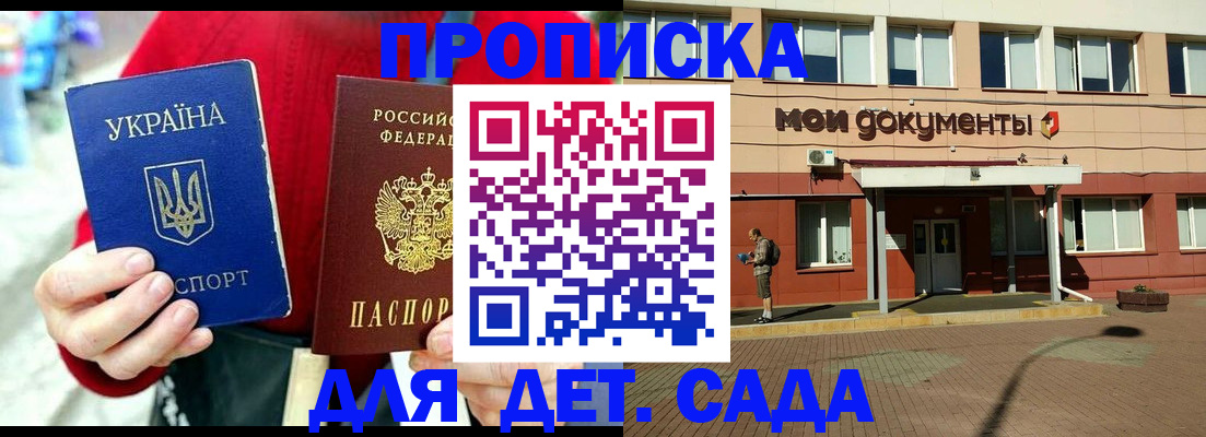 временная регистрация госуслуги в Агиделе