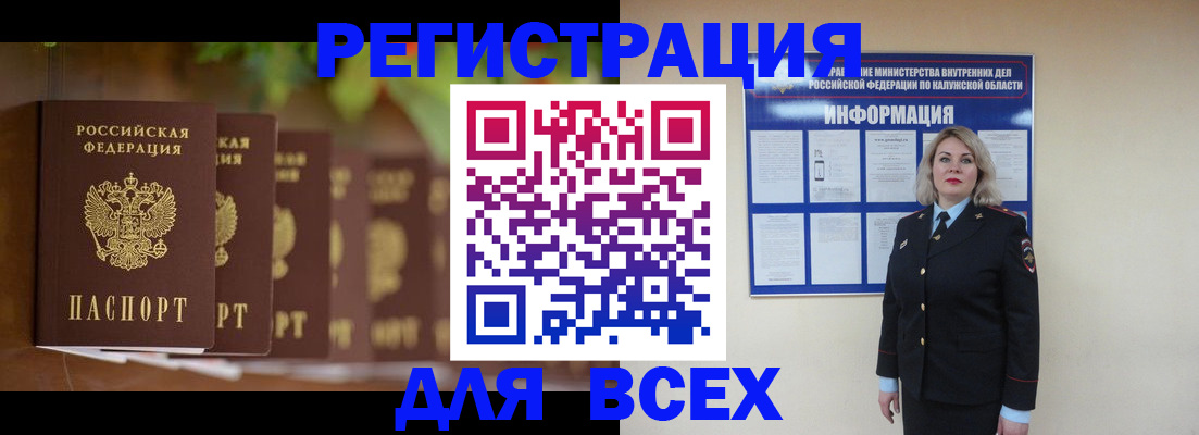 прописка для работы в Агиделе