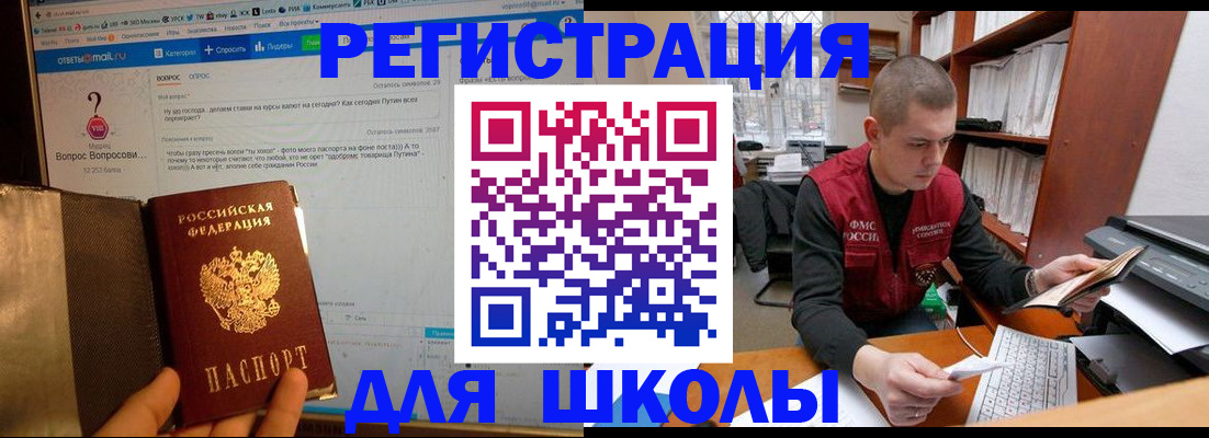 временная регистрация законно в Агиделе