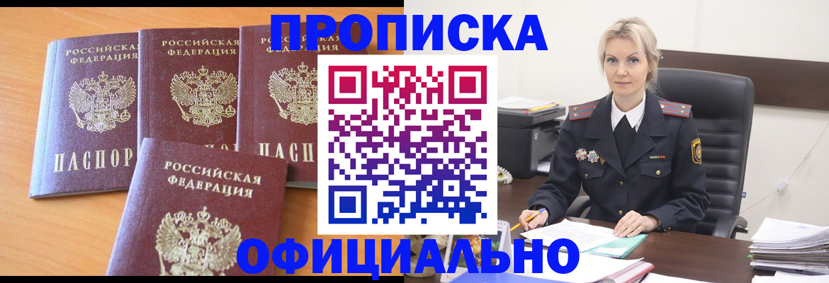 миграционный учет в Агиделе
